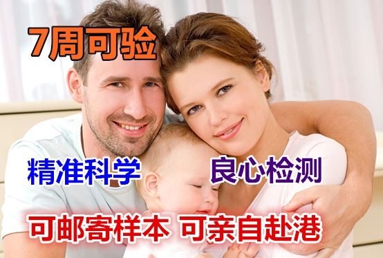 闻名的亲子判定准确率高