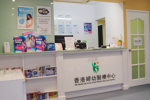 香港妇幼医疗服务中心