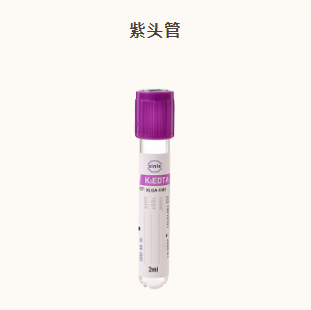 为什么进行香港验血检测，会用到不同颜色的采血管？