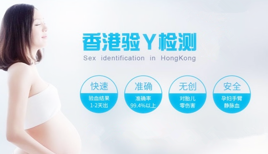 香港验血检查没y生了男孩可能吗?