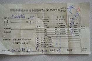 香港验血化验单ps(测试男女卡真的准吗) 