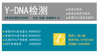 香港那个验血机构可以验性别(江西怎样去香港做DNA染色体鉴)
