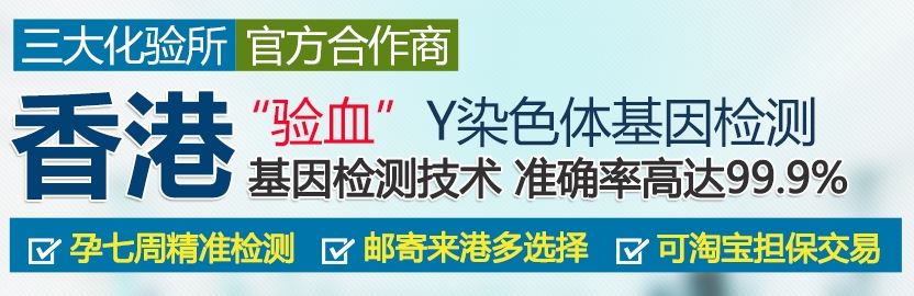 香港产前亲子鉴定会形成孕妈妈流程吗