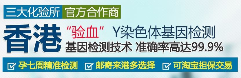 香港验血准吗贴吧？共享自己香港验血的实在阅历