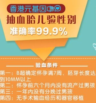 香港验血查男女100%的准吗？