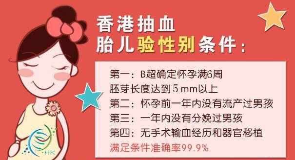 香港抽血辨别男女可信吗?多久能够去？本来你不知道的还